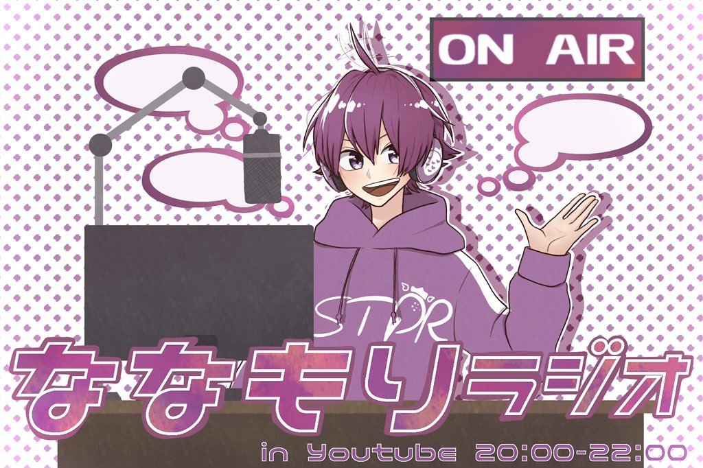 色んなお話がきけて楽しい時間でした!
ぜひ、またやってほしい〜!!
#ななもりラジオ
#なーくん
#すとぷりギャラリー 