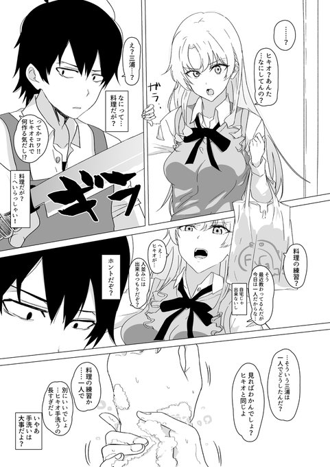 三浦優美子 を含むマンガ一覧 リツイート順 ツイコミ 仮