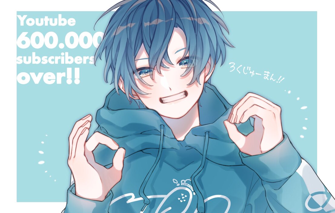 ころんくん Youtube登録者60万人超おめでとうございます 私が初め いません のイラスト ころんくん Youtube登録者60万人超おめでとうございます 私が初め いません のイラスト