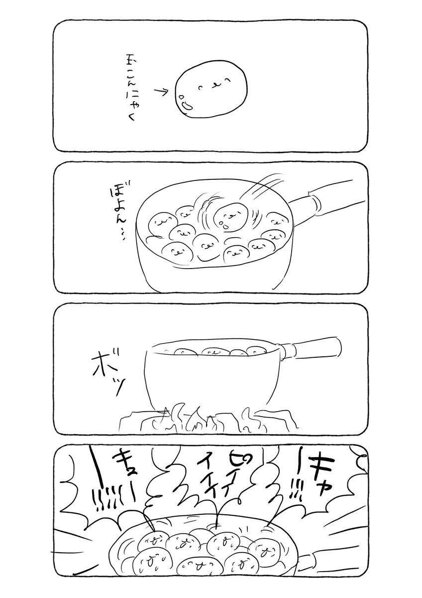 玉こんにゃくを火にかけると…？断末魔の鳴き声が聞こえるwww