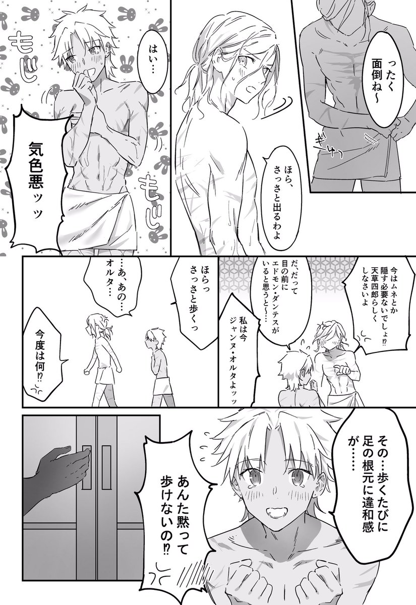 2/2!続きは同人誌で……☺️? 