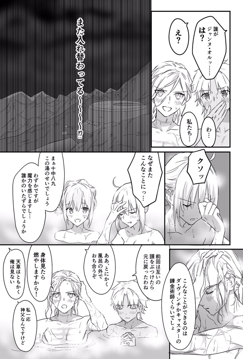 2/2!続きは同人誌で……☺️? 