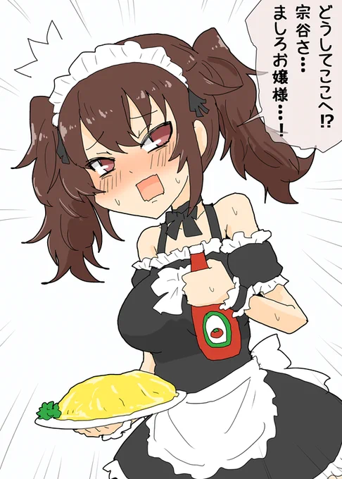 メイドでツインテールなクロちゃん #はいふり 