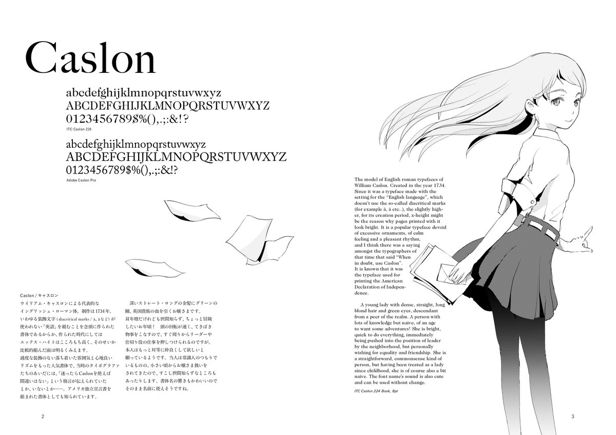 robamoto's tweet photo. イベント中止が続いている現状を鑑みて、過去制作した「欧文書体擬人化」同人誌『少女と活字 プラチナ・コレクション』のPDF版を販売します。16の欧文書体の特徴や出自を、女の子のイメージを介して楽しむ本です。4/5(日)23:39まで、期間限定価格になります（500円→350円） https://t.co/OIrjJeRjGW https://t.co/P5SHSsUZOu