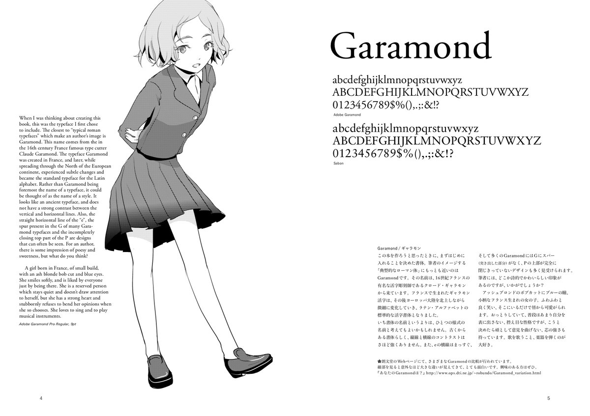robamoto's tweet photo. イベント中止が続いている現状を鑑みて、過去制作した「欧文書体擬人化」同人誌『少女と活字 プラチナ・コレクション』のPDF版を販売します。16の欧文書体の特徴や出自を、女の子のイメージを介して楽しむ本です。4/5(日)23:39まで、期間限定価格になります（500円→350円） https://t.co/OIrjJeRjGW https://t.co/P5SHSsUZOu