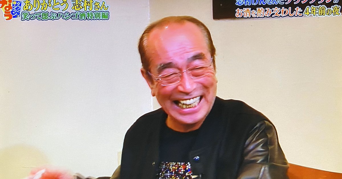 A I ダウンタウンなうってダウンタウンが仲良いのが良く分かる 笑 志村けんの顔がとても優しいのが良いなぁ ダウンタウンなう 志村けんさん追悼番組