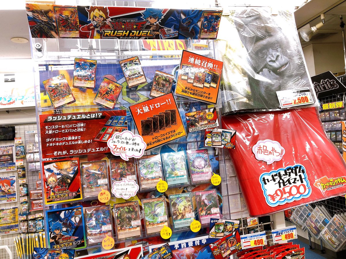 カードキングダム溝の口店 ラッシュデュエル 明日4 4 土 発売 遊戯王ラッシュデュエル スターターデッキ 遊我 切り開け セブンスロード スターターデッキ ルーク 爆裂覇道 ドラギアス レジ前に特設コーナー展開中 明日は10時開店です