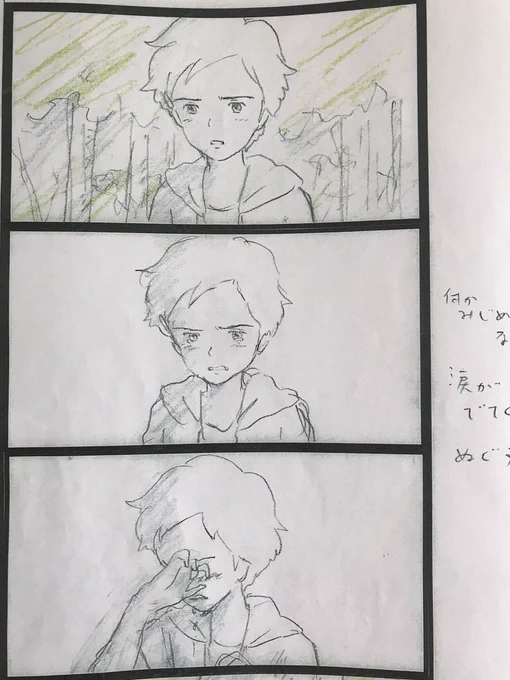 杏奈の涙は稲村さんの作画。
まつ毛についた玉になった涙が美しい。#思い出のマーニー 