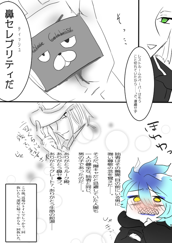 【閲覧下ネタ注意!】
かっこいい人間が一人も出てこないし、最後のほう力尽きた

男子校ってパンツの貸し借りまでしてそう(偏見)
#twstプラス 