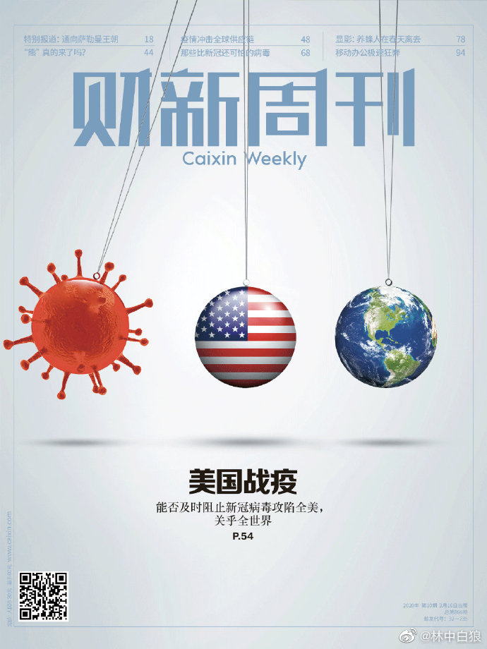 Caixin Weekly is apparently being assaulted by Chinese nationalists for this cover that used (revised) stock photos seen as insulting China.