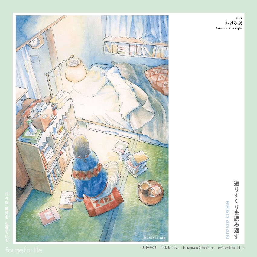 lifelikepaper's tweet photo. イラストレーターの私 
@dacchi_tt は、日々の暮らしに読書を。#formeforlife https://t.co/j5eAjSUwqT