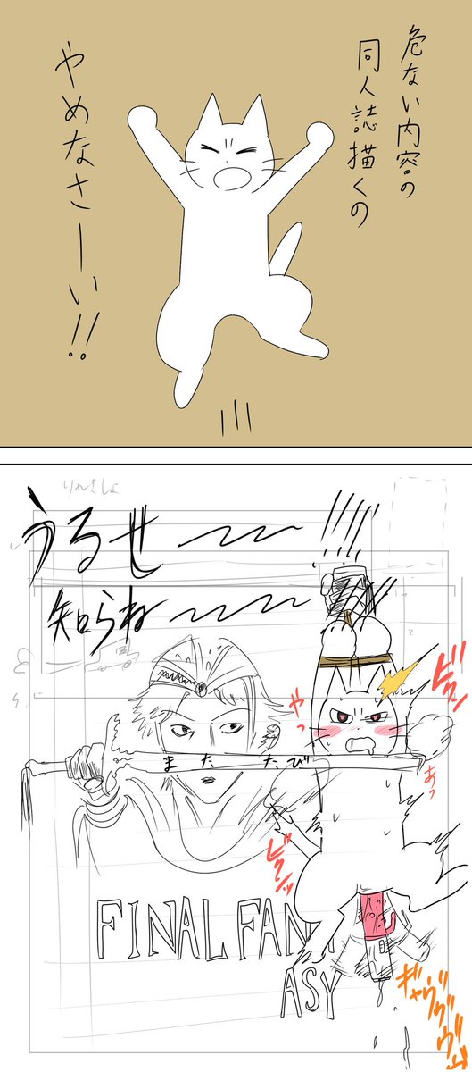 鬱憤晴らしに落書き(エロ注意)

ヒサこれを描き続ける作者をしかるねこ 