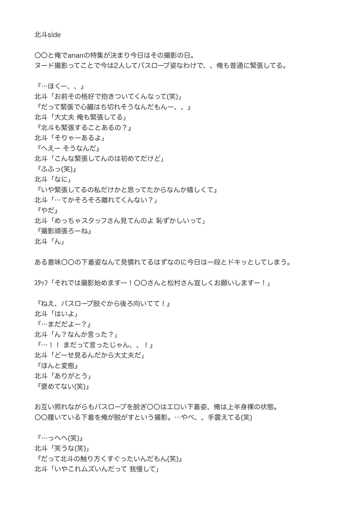 SixTONES - ゆゆページ 𝓎𝓊𝓎𝓊 (9月1日から再開) on X: 
