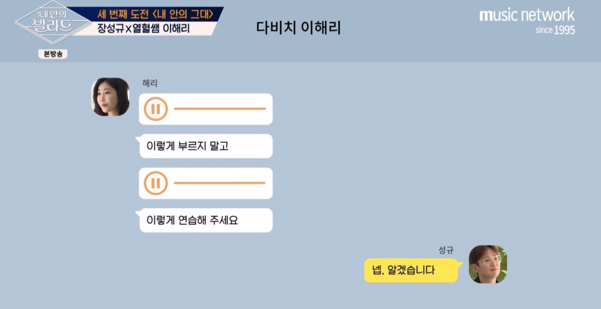 노래 앞에서는 얄짤 없는 이해리
