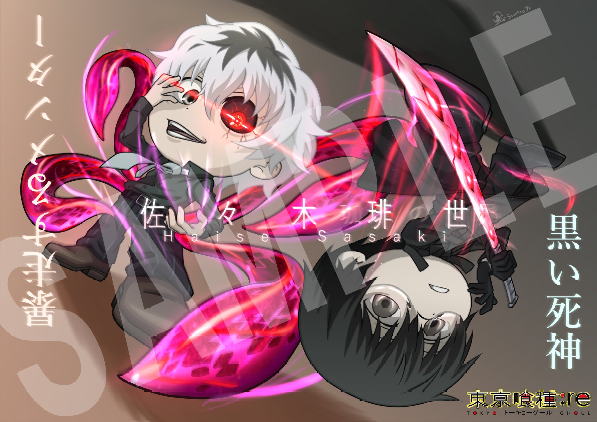 東京喰種:re イラストカード　佐々木琲世 Amazon.co.jp: 東京喰種re 6巻 三洋堂 購入特典 イラストカード