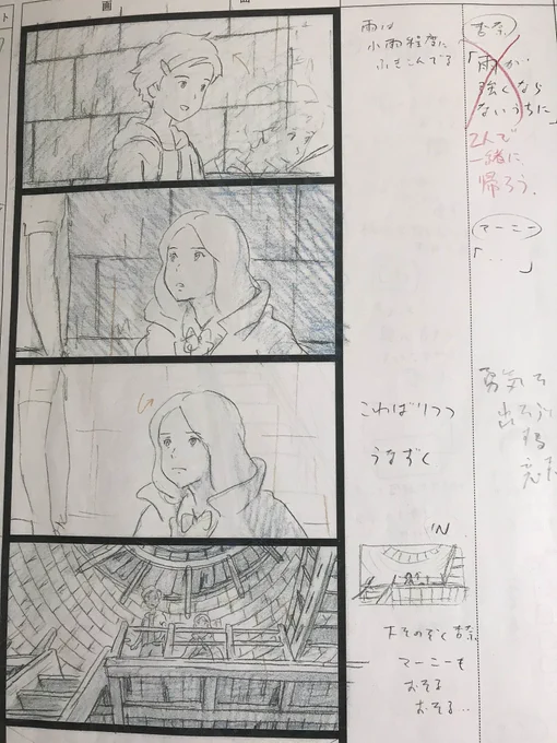 サイロの中で怖がるマーニーに対して、杏奈は今までにないくらい勇敢になる。
2人でこの恐怖を乗り越えていくのが杏奈の考え。
しかし嵐は酷くなってくる。
#思い出のマーニー 