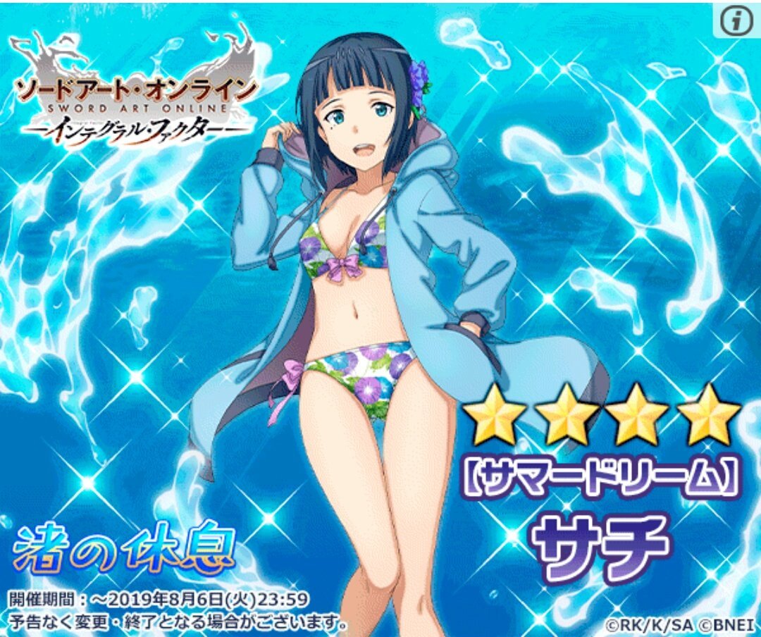めちゃサチ推し この夏に水着姿を見たいキャラ 不埒な話にはなりますがね 私も4体目の水着姿のサチは拝みたいのですよ 可愛い路線でも 麗しい路線でもね