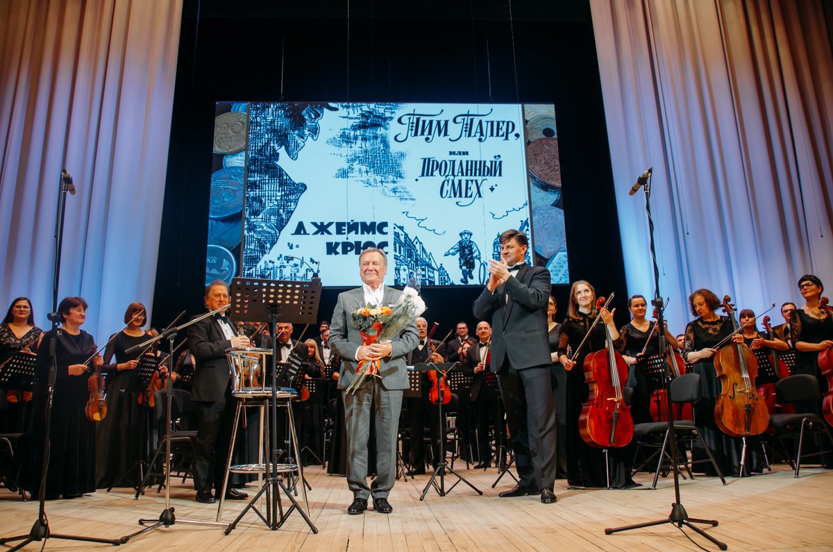 leninmemorial's tweet photo. Трансляция записи концерта «Тим Талер, или Проданный смех» https://t.co/nyktkwaR3Q