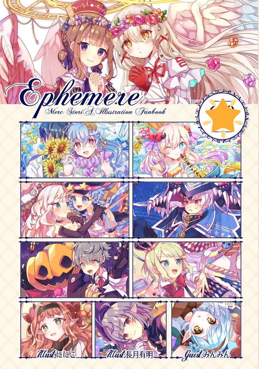 春コミの本やグッズの通販できました!倉庫からの発送で長月有明のブースで一緒に置かせてもらってます✨みんみんのアクスタもありますのでよしなに…
https://t.co/7kqutZkmB9