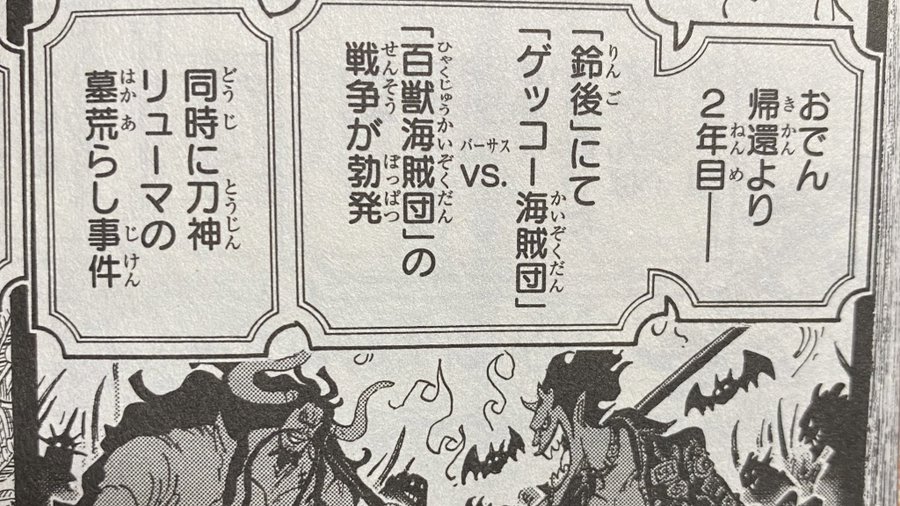 ワンピース カゲカゲの実の能力や技まとめ 最強説や覚醒を考察 Selvy