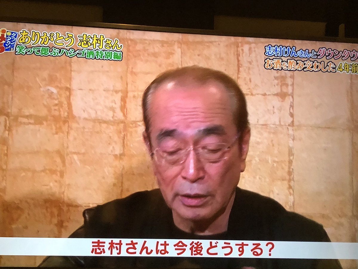 ホリエモン2世 死してなおもテレビで笑いを提供し続ける志村けん 亡くなったなんていまだに思えませんよ 人が死ぬのは人に忘れられた時 Byワンピース