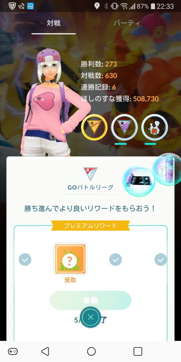 プレミアム と go ポケモン は リワード