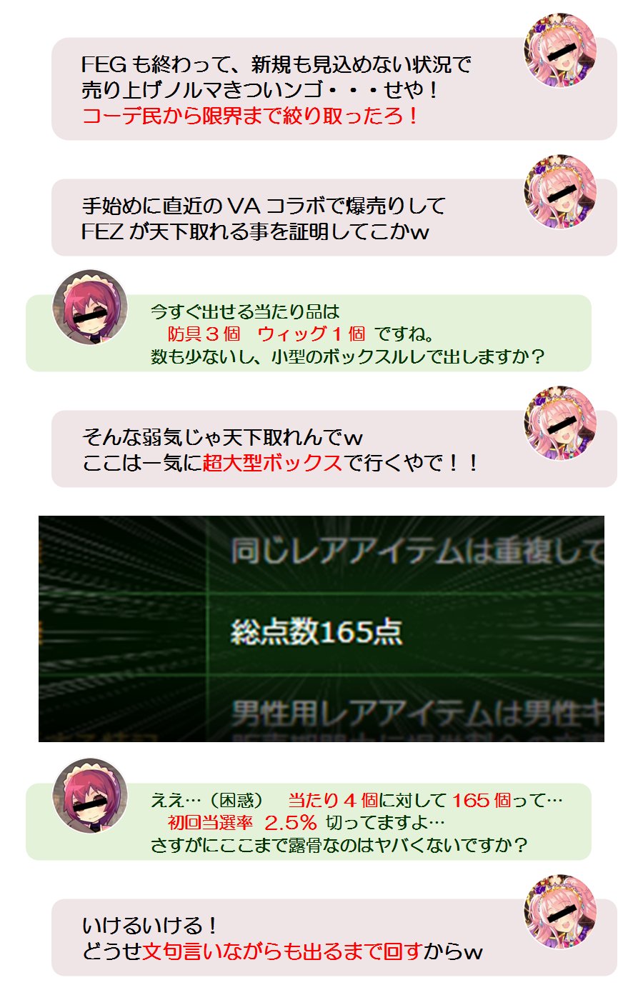 ルーシー Feg Fez Fegfez2 Twitter