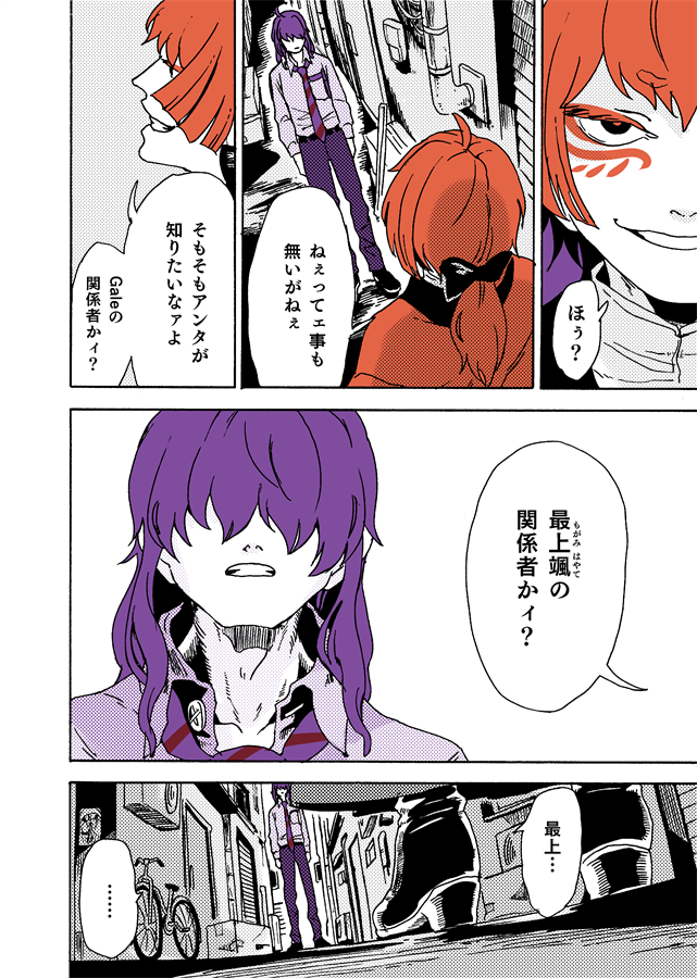 #学生戦争_新宿戦 163 