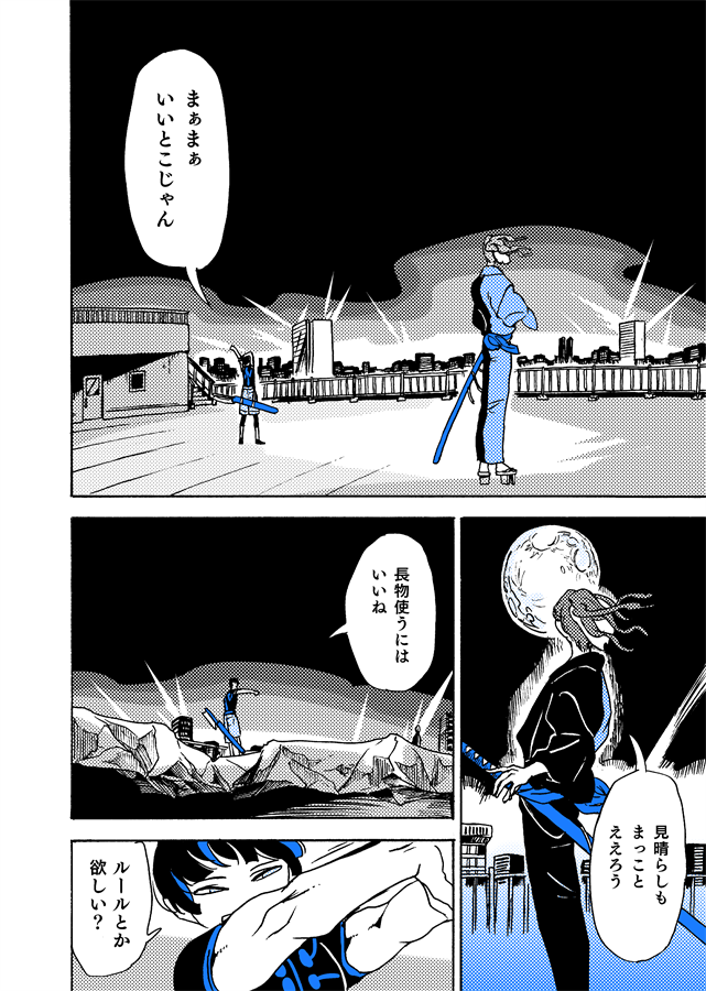 #学生戦争_新宿戦 163 