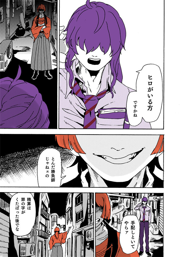 #学生戦争_新宿戦 163 