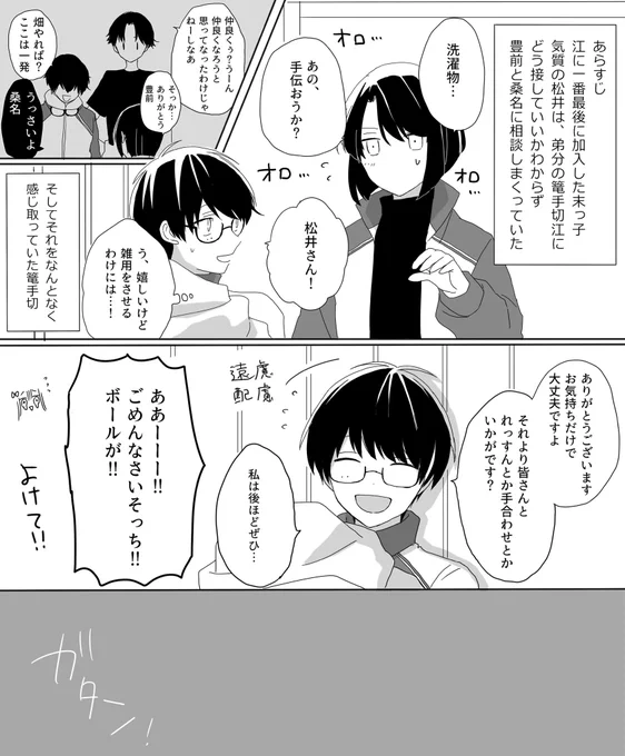 江の里始まりましたね! 