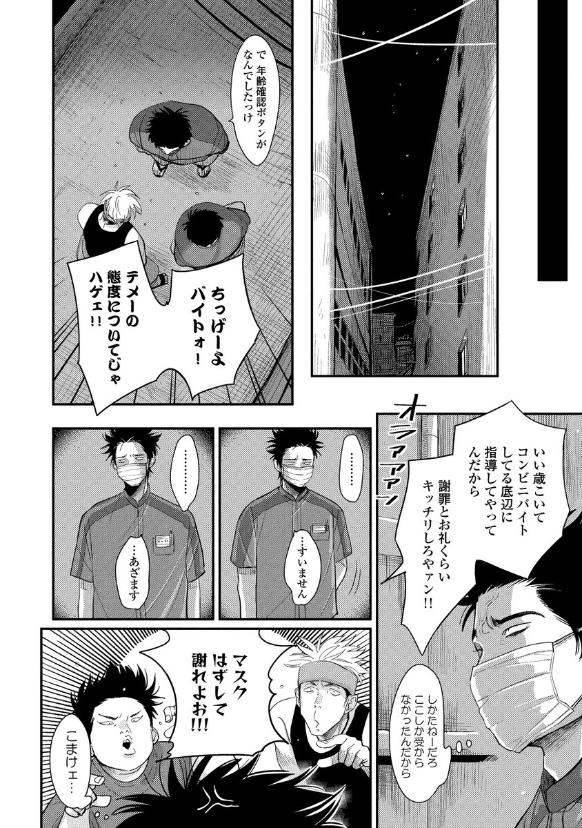 (2/9)
#ワンルームエンジェル1話試し読み 