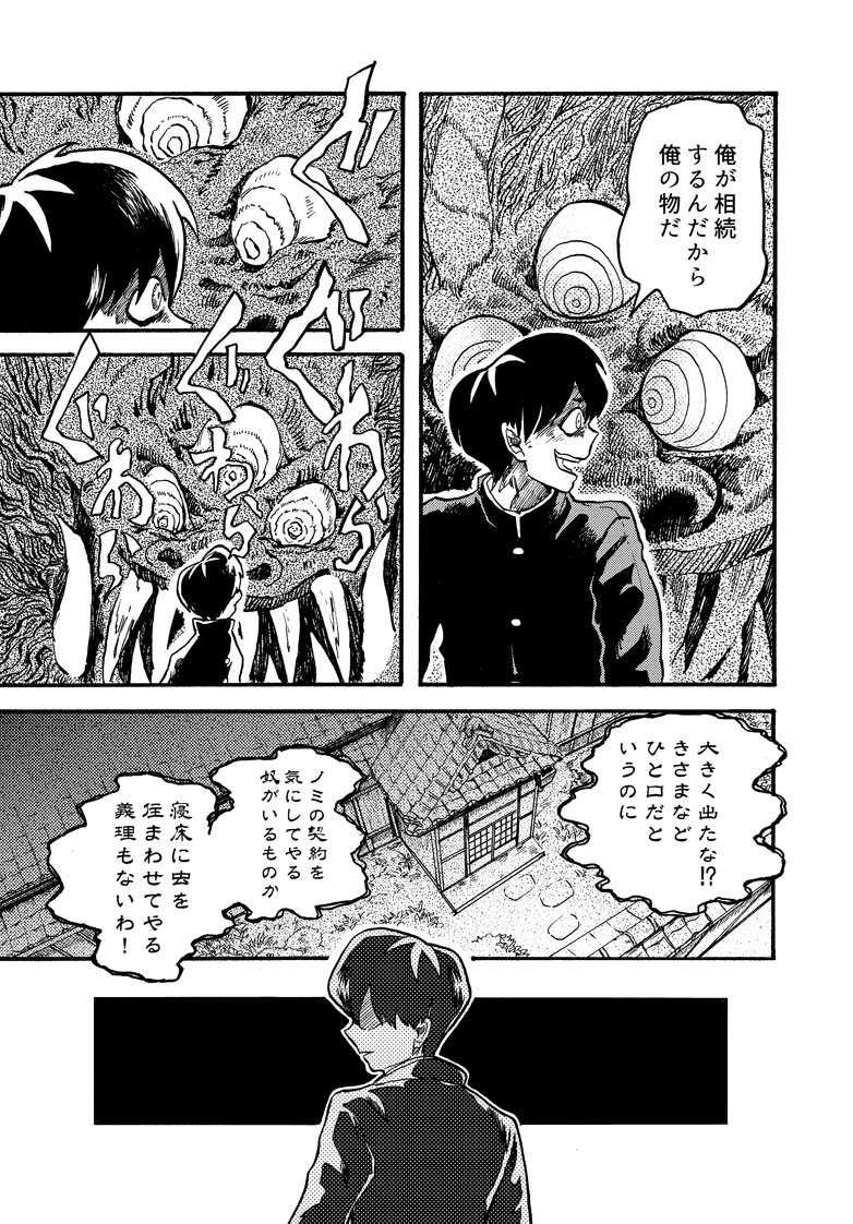 『ゲダラ』5 