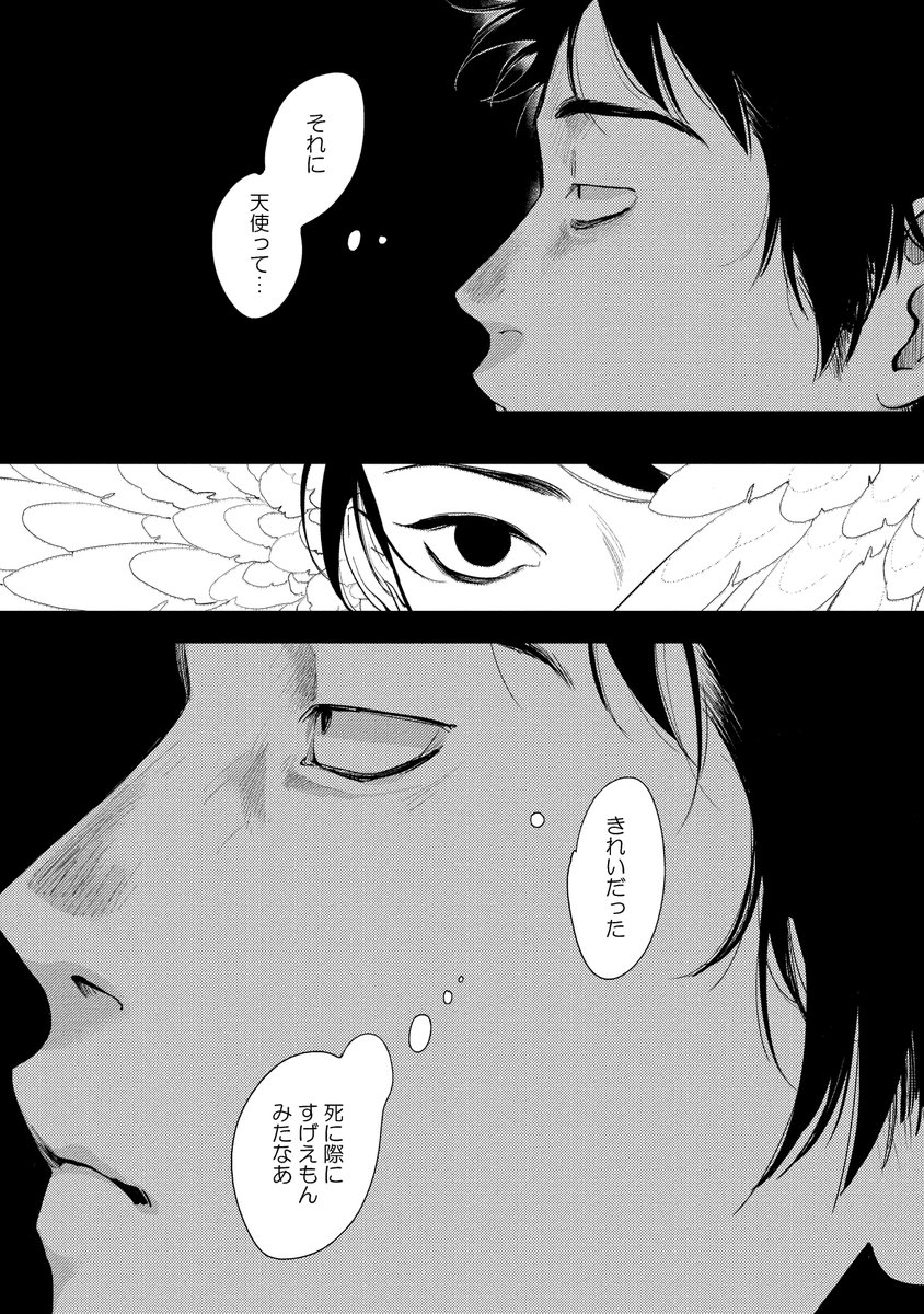 5/9) | はらだ さんのマンガ | ツイコミ(仮)