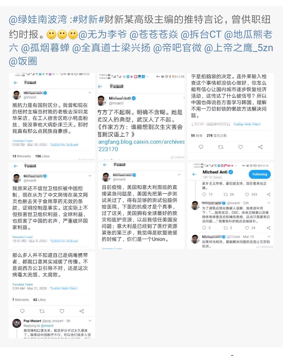 Zhao Jing, aka Michael Anti, is also being attacked.He used to work for the NYT as a news assistant.