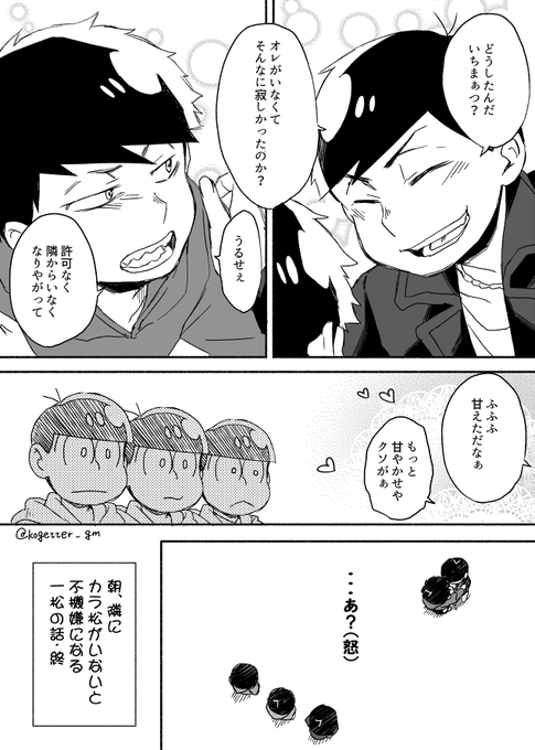 Conversation Between 犬山 8月家宝原稿 And Kogetter Gm 3 Whotwi Graphical Twitter Analysis Conversation Between 犬山 8月家宝原稿 And Kogetter Gm 3 Whotwi Graphical Twitter Analysis