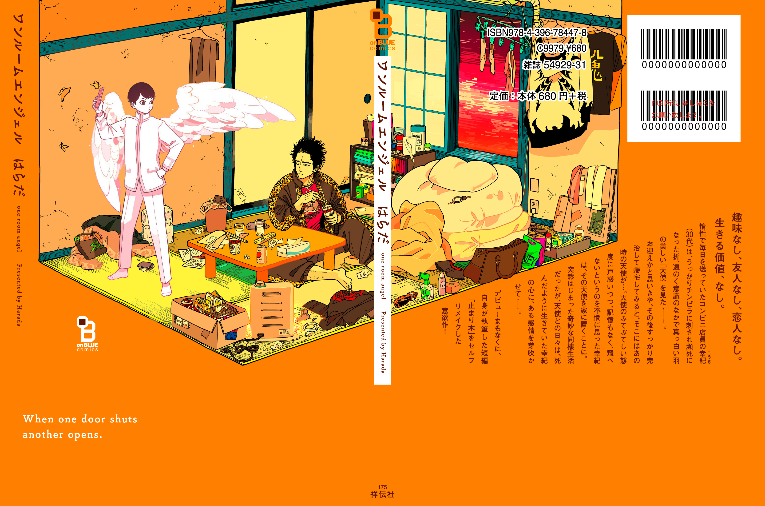 最終値下げ ワンルームエンジェル はらだ 複製原画 マンガ展／TORICO on X: