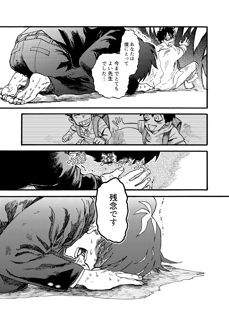 『ゲダラ』12 