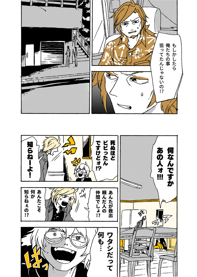 ラスト～～!!選択肢も余すところ10回弱かな～?という雰囲気ですが、見届けてくださいましたら幸い! #学生戦争_新宿戦 166 