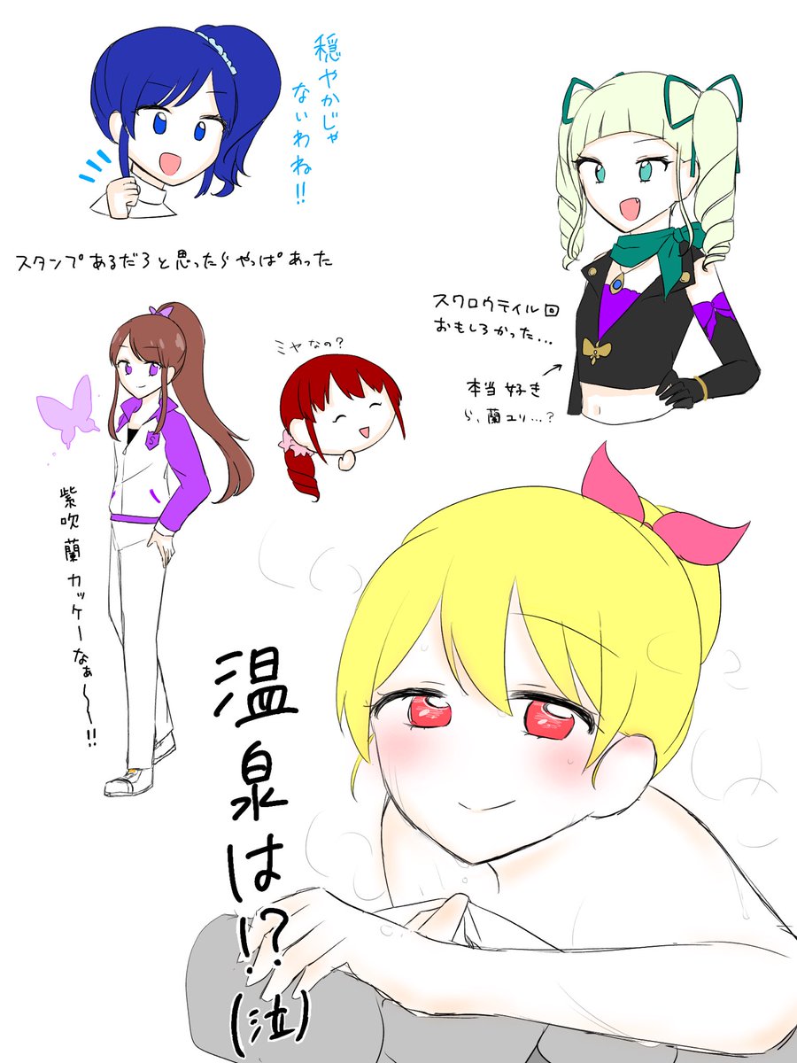 〜30話(もう止められないらしい)
24話の開幕ライブ、プリキュアのいきなり変身して闘ってる回みたいで好きだった
ユリカ様のカードが欲しいです ゲームやらないと手に入らないのか?売ってるのか?? 