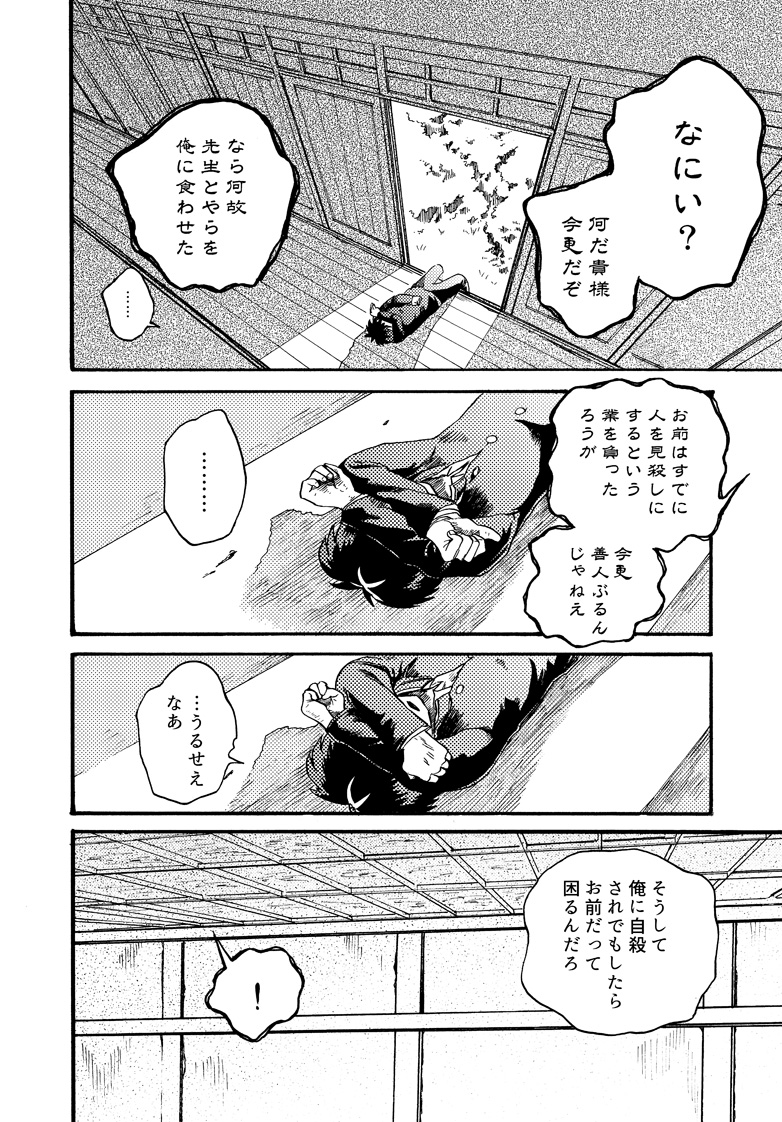 『ゲダラ』13 