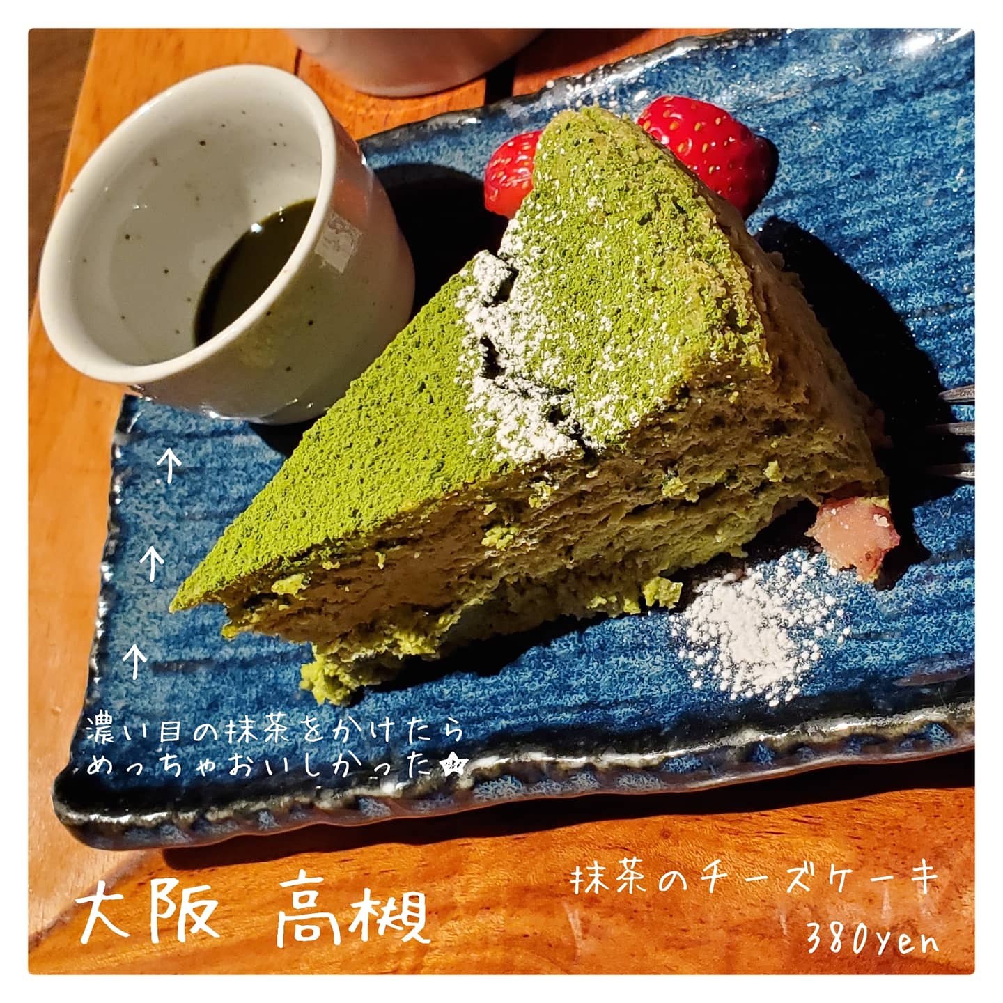 Rui 大阪高槻 Cafe Pike でカフェタイム お持ち帰りもできるチーズケーキ専門店へ チーズケーキ専門店で1個380円ってめっちゃ安くないですか しかも めっちゃ濃厚でおいしかった 高槻カフェ 高槻グルメ 高槻ランチ チーズケーキ チーズ Rui 大阪高槻 Cafe Pike でカフェタイム お持ち帰りもできるチーズケーキ専門店へ チーズケーキ専門店で1個380円ってめっちゃ安くないですか しかも めっちゃ濃厚でおいしかった 高槻カフェ 高槻グルメ 高槻ランチ チーズケーキ チーズ