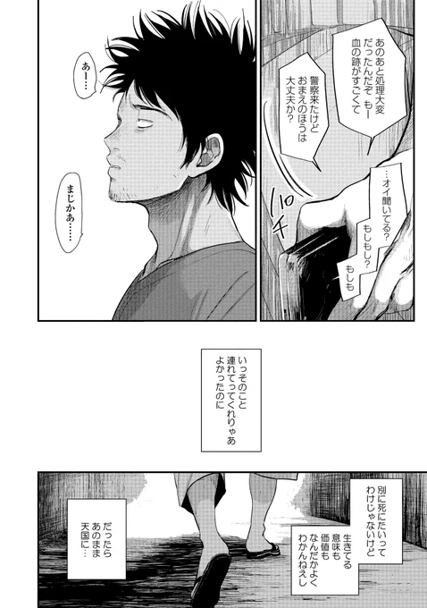 (6/9)
#ワンルームエンジェル1話試し読み 