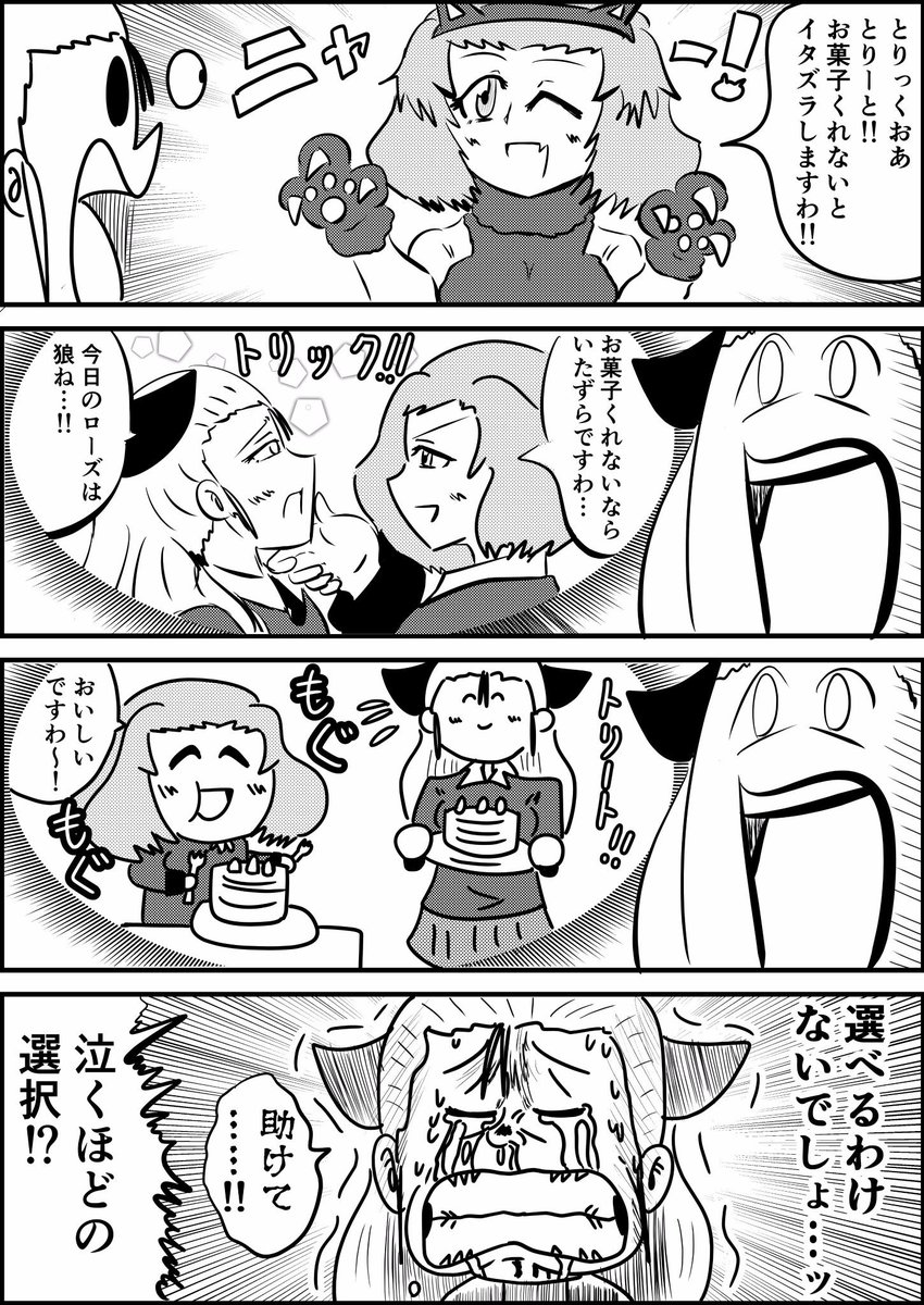 #4周年記念ガルパンワンドロ再投稿企画
どれにするか色々迷った結果、特に好きなローアサ漫画からに絞りました
リリィ!!(?) 