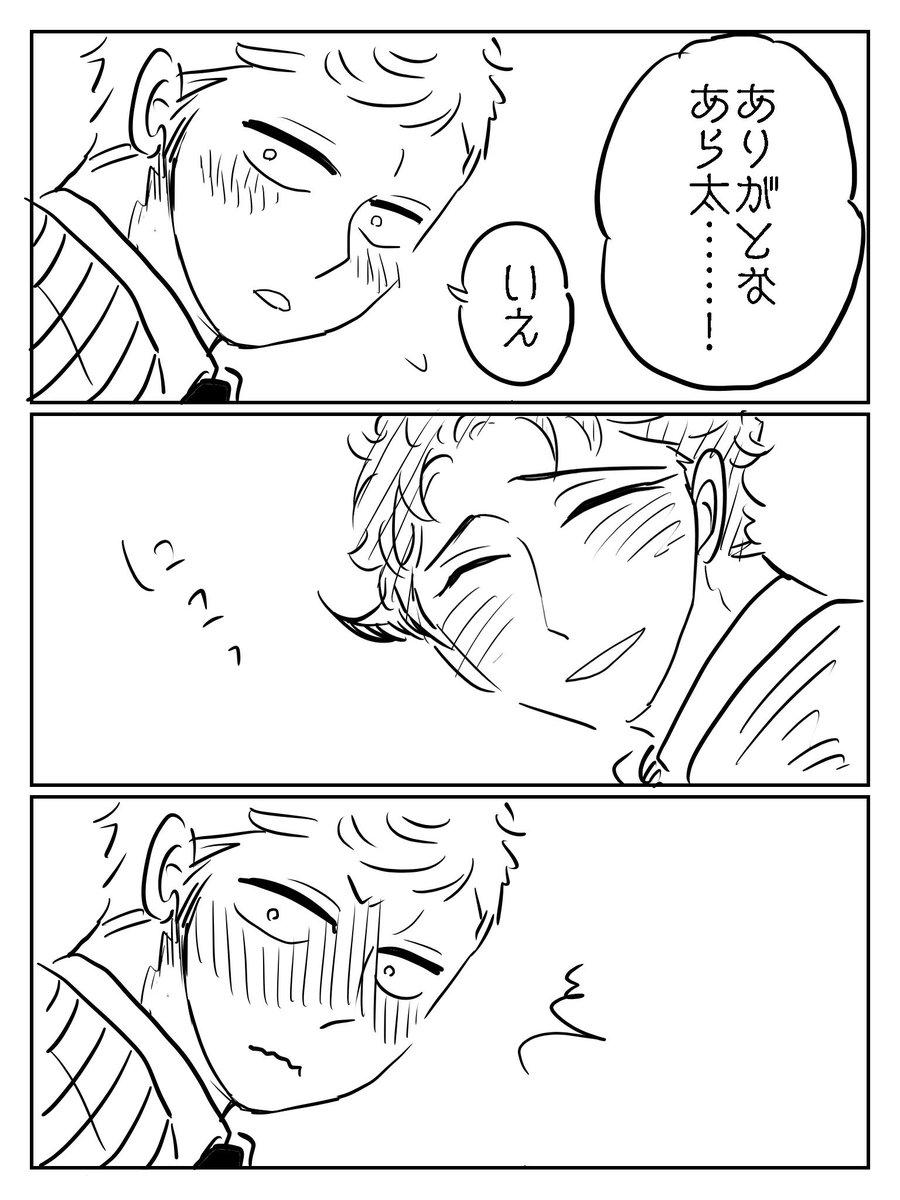 【小豆の熱】(49〜52) 