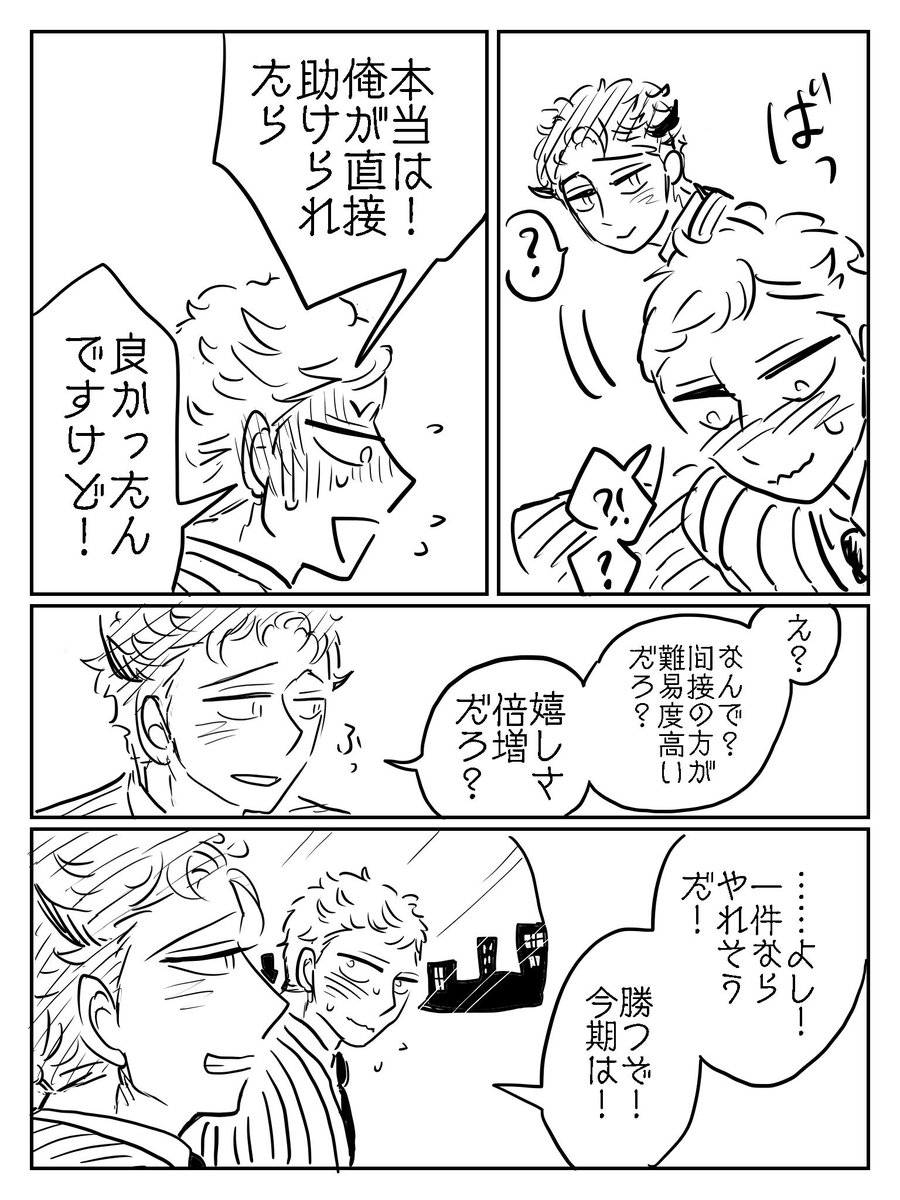 【小豆の熱】(49〜52) 