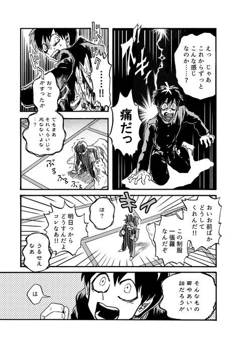 『ゲダラ』15 おわり 
