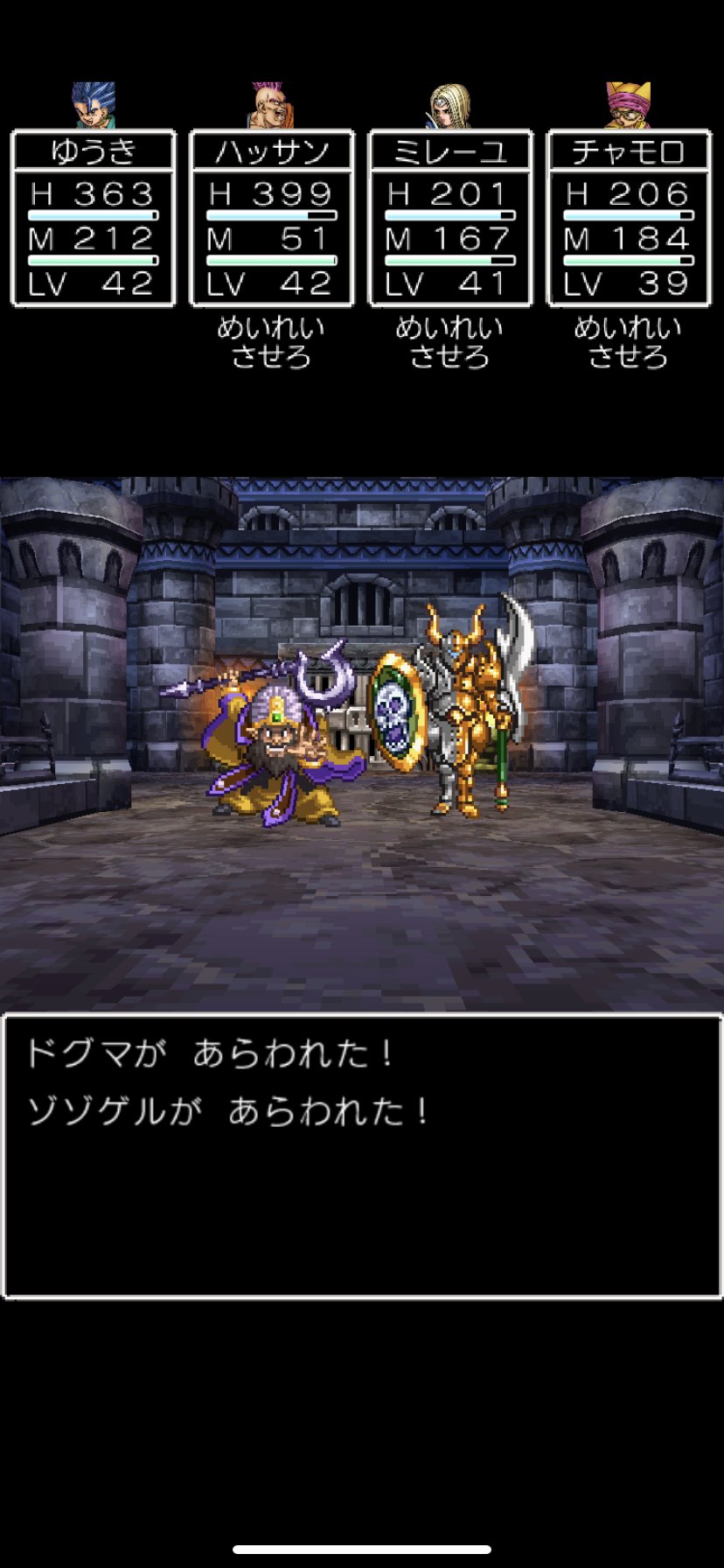 とある新社会人 A Twitter 負けイベントであるドグマ ゾゾゲル戦で無理やり勝とうとしたら 数ターン目で金縛りにあって全滅した 金縛りは 想定外だった ドラクエ6 ドラゴンクエスト6 T Co Alitf4lz2n Twitter