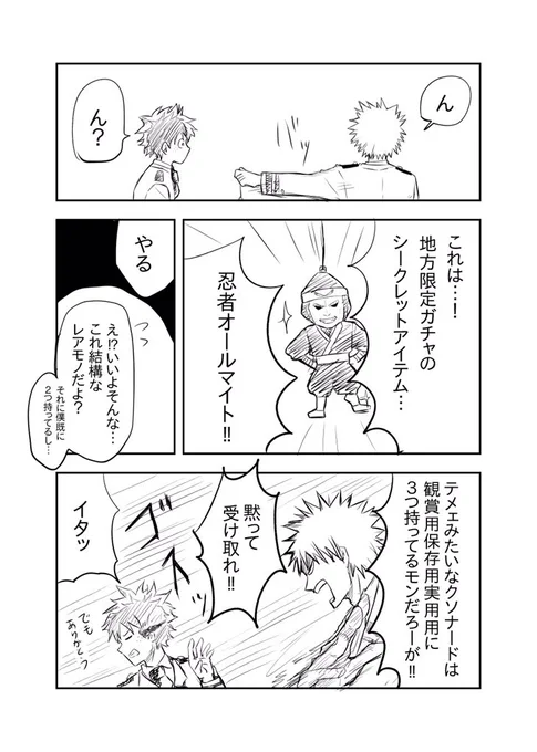 支部にあげたやつ、こんな感じのやりとり入れようとしたけど結局やめた 