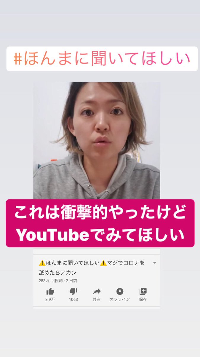 ほんま に 聞い て ほしい コロナ